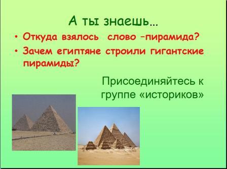 Файл:Piramida 2.JPG