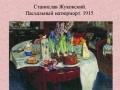 Картины русских художников о Пасхе12.JPG