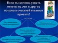 Презентация-Свирская-2.jpg