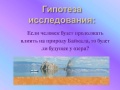 Sohrani Baikal1.jpg