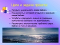 Sohrani Baikal2.jpg